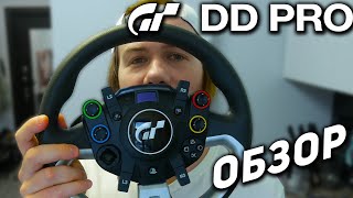 ОБЗОР Fanatec DD Pro  Самый ДЕШЁВЫЙ DD руль [upl. by Elburt303]