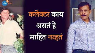 यामुळं IAS झालो  तुकाराम मुंढे  IAS Tukaram Mundhe । Josh Talk Marathi [upl. by Ahsiemak]