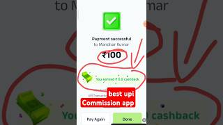 money transfer best commission app best upi Commission app upi upindia24 supermoney [upl. by Bambie]