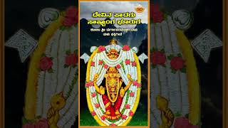 ದೇವಿನ ಪಾದಗು ಸಾಷ್ಟಾಂಗ ಭೂರುಗ  Devina Paadagu Sashtanga Booruga  Kateelu Durgaparameshwari Devi Song [upl. by Lyndsay]