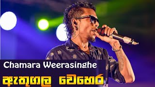 🔴Athugala Wehera Wadina  ඇතුගල වෙහෙර🔴 වඳින  පරිණාමය quotThe Music Evolution with news band srilanka [upl. by Somar]