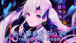 Nakiri Ayame  Tracing That Dream  百鬼あやめ  あの夢をなぞって  Hololive Ai Cover [upl. by Roch]