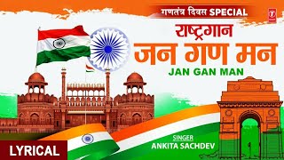 जन गण मन I Jan Gan Man with Lyrics I राष्ट्र गान Republic Day Special 2022 I National Anthem [upl. by Akcinat]