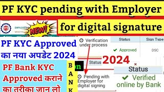 PF kyc pending  PF Bank KYC Approved 2024  PF kyc pending with employer for digital signature 2024 [upl. by Abixah450]