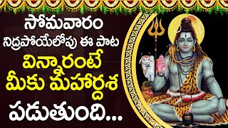 Shivashtakam  Lord Shiva Telugu Bhakti Songs  Shivashtakam Telugu  Devotional Songs Telugu [upl. by Airretal]