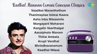 quotKadhal Mannanquot Gemini Ganesan Classics  Thanimayillae Inimai Kaana  Vaadikai Maranthathum [upl. by Ahsier]