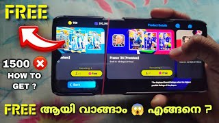 FREE ആയി ARGENTINAFRANCE PACK എടുക്കാം 😱 HOW TO GET FREE PREMIUM NATIONAL PACK shorts free [upl. by Ehpotsirhc478]