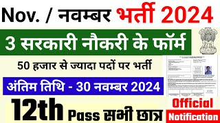 Top 6 Government Job November 2024  Latest Govt Jobs 2024  Top 5 Vacancy  November Top 5 Govt Job [upl. by Ennoirb]