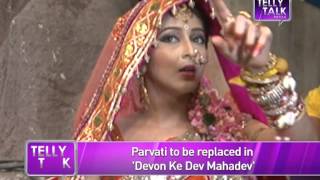 Devon ke Dev Mahadev Parvati to be Replaced [upl. by Nomar954]