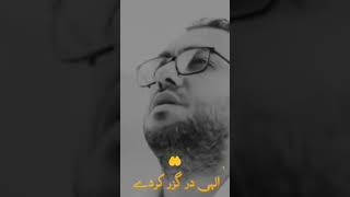 Ya ilahi darguzr kr dy🤲🤲 music live urdu arabic [upl. by Namialus]