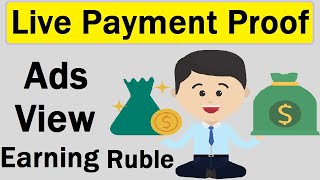 Ads View Earning  Ruble Earning Sites  online Earning [upl. by Misha]