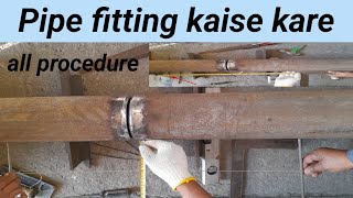 Pipe fitting kaise kare pipe fitting karne ka tarika [upl. by Siurad]