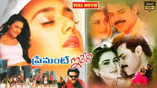 Venkatesh And Preity Zinta Telugu Comedy Drama Movie  ప్రేమంటే ఇదేరా  JordaarMovies [upl. by Landrum610]