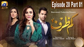 Kamzarf  Episode 20 Part 01  HAR PAL GEO [upl. by Jeff]