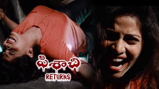 Pisachi Returns Telugu Latest Full Movie  Tamil Dubbed Full Movies  TeluguOnlineMasti [upl. by Aneerbas]