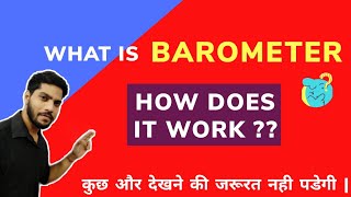 Barometer  How does a mercury Barometer work in hindi [upl. by Mell]