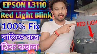 Epson L3110 red light blinking problem solution  How to epson l3110 red light blinking [upl. by Ttehr]