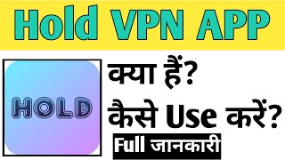 Hold VPN App Kaise Use kare  How To Use Hold VPN App in Hindi [upl. by Philcox152]