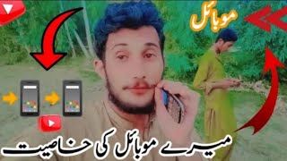 Mobile ki Kasiyat  Mobile Jeeto OPO News Sy quotMobile py pakgame Khloquot invitationCode17647895793 [upl. by Siward329]