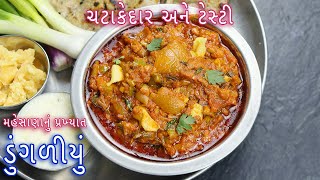 ढाबा स्टाईल सेव टमाटर की सब्जी बनाने का आसान तरीका।।sev tamatar ki sabzi।।sev tamatar sabji recipe। [upl. by Hanahs]