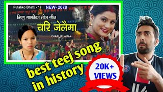 चरी जेलैमा  Bishnu Majhi New Nepali Teej Song 20792022  CHARI JELAIMA 2 Putaliko Bhatti 18 4k [upl. by Radbun]