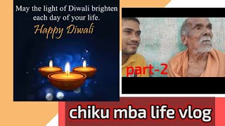 Happy Diwali 🪔🎇 part2 ll chiku MBA life vlog ll SmartCityBhubaneswar [upl. by Goraud]