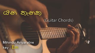 Yana thenaka යන තැනක  Guitar chords and Lyrics  Mihindu Ariyaratne [upl. by Ikcim764]