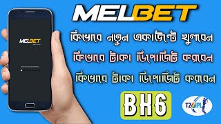 Melbet account opening  কিভাবে Melbet একাউন্ট খুলবো  Melbet promo code  Melbet [upl. by Anoblav]