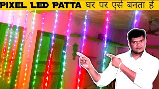 Pixel LED patta का connection कैसे करे 100  Proof [upl. by Petrick]