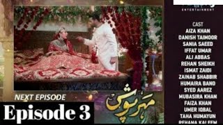 Meherposh Episode 3 Promo  Meherposh Episode 3 Teaser Meher posh Ep 3 [upl. by Margit]