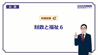 【中学 公民】 財政・福祉６ 為替と貿易 （１３分） [upl. by Adniroc37]