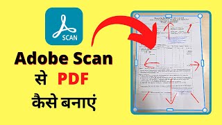 Adobe Scan Se PDF Kaise Banaye How to Use Adobe Scan App [upl. by Lonnie]