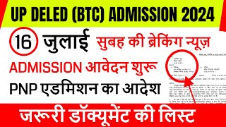 Up deled online form 202425  deled btc apply online 2024  up deled admission last date [upl. by Lolita]