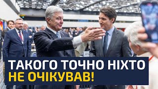 😱ВІДПОВІДЬ ШОКУВАЛА УСІХ Що відповіли Порошенку на Парламентській Асамблеї НАТО [upl. by Cozmo333]