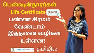 Life Certificate For Pensioners Online Submission Process Is Easier Now  How To Submit  Tamil [upl. by Politi306]