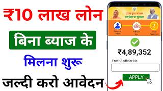 Govt Laon New Update 2024  Pmegp Mudra Loan Apply  सरकार की बड़ी अपडेट [upl. by Edveh13]