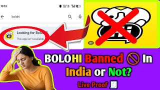 BOLOHI Banned 🚫 In India 😭 Ab Kya hoga Janne ke Liye Dekhe Video 🧾 banned bolohi mahir trend [upl. by Dierolf]