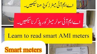 Learn to read smart AMI meters installed in IESCO PakistanWapda [upl. by Gnuj]