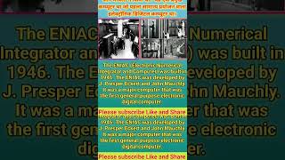 About ENIAC ll who invented ENIAC ll First Electronic Computer ll shorts trending viral [upl. by Ayanat]