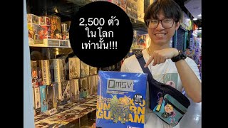 Unbox 2500 ตัว ในโลกเท่านั้น  QMSV RX0 UNICORN GUNDAM 03 PHENEX DESTROY MODE [upl. by Ahsinam]