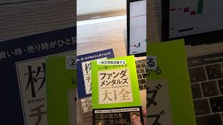 【これやらないと勝てない】株で資産を増やすための３つのルール【サイドFIREするまでにやったこと】 [upl. by Sidoeht]