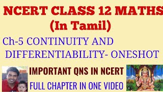 cbse class 12 maths continuity and differentiability one shot in tamil  important qns in NCERT ch5 [upl. by Asset]