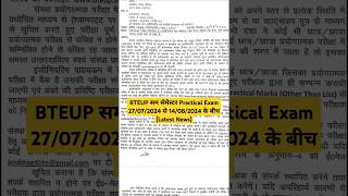 BTEUP सम सेमेस्टर Practical Exams Latest News Today bteupexam shorts short [upl. by Raffo]