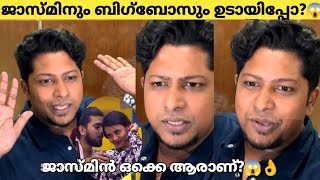 ജാസ്മിനെയും ബിഗ്ബോസിനെയും പൊളിച്ചടുക്കി സിബിൻ ചൂടായി പറഞ്ഞത് കേട്ടോ 😱👌 Sibin Bigboss out Interview [upl. by Ladd]