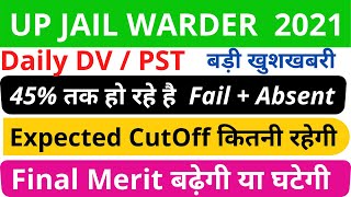 UP JAIL WARDER UPDATE  UP JAIL WARDER LATEST NEWS  TODAY RUNNING UPDATE jailwarderrunning [upl. by Stringer468]