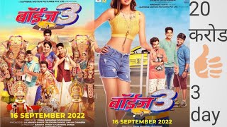 boys 3  boys  boys marathi movie [upl. by Llenrev102]