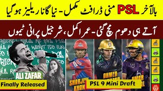 BIG NEWS  Finally PSL 9 Mini Draft Big Update  New PSL 9 Song Released Ali Zafar amp Amia Baig [upl. by Huppert]