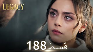 Amanat Legacy  Episode 188  Urdu Dubbed [upl. by Yejus561]