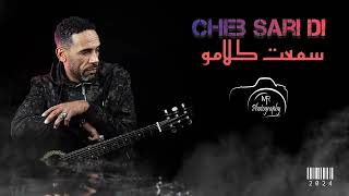 Cheb Sari Di  Sma3t Klamou Official Music Video الشاب ساري  سمعت كلامو [upl. by Oloapnaig]