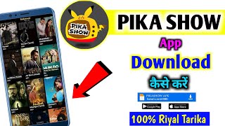 Pika Show App Download Kaise Karen  Pika show app download kaise kare [upl. by Ballard]